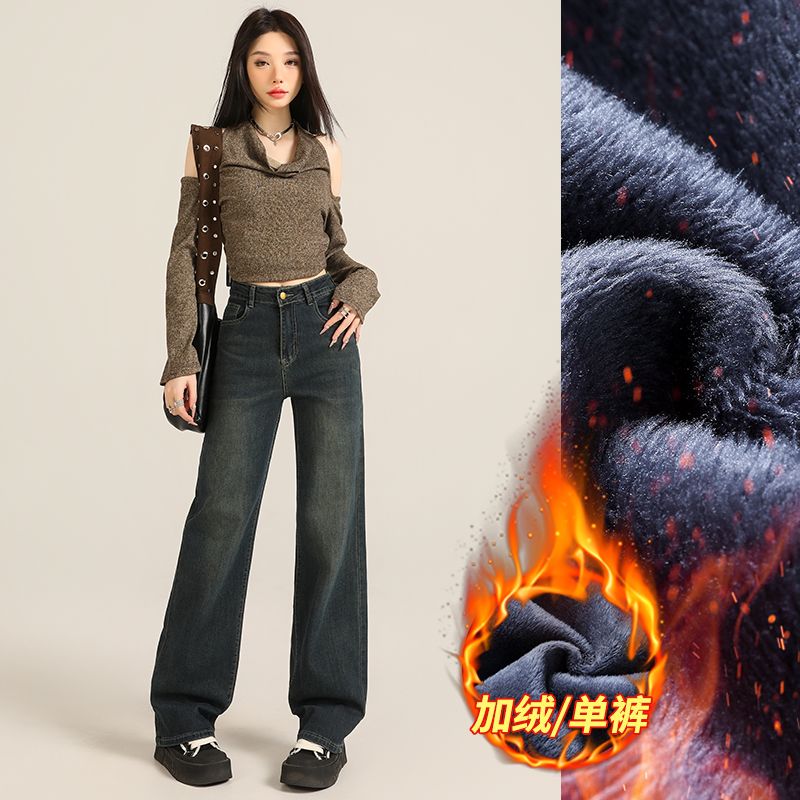 MY14536# 加绒加厚超柔弹力直筒高腰修身宽松显瘦提臀百搭阔腿牛仔裤子女裝貨源服裝批發