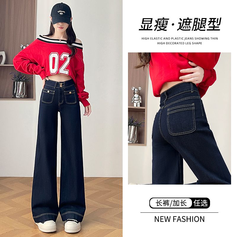 MY14533# 丹宁色窄版直筒牛仔裤新款高腰双扣显瘦弹力阔腿裤女裝貨源服...
