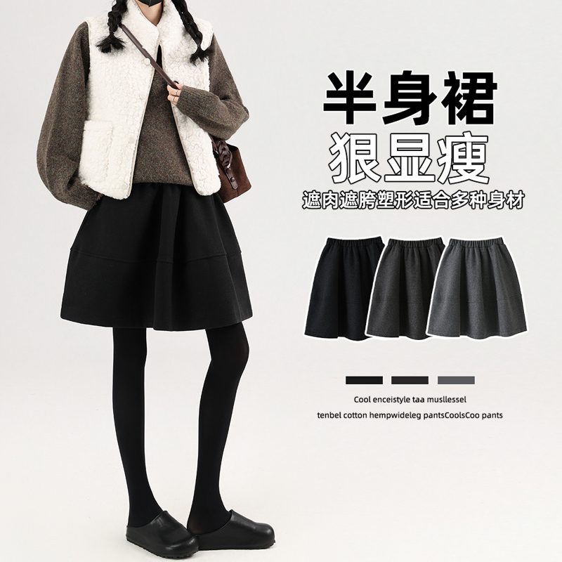 2025秋冬新款休閑毛呢花苞短裙子女高腰百搭顯瘦A字半身裙蓬蓬裙
