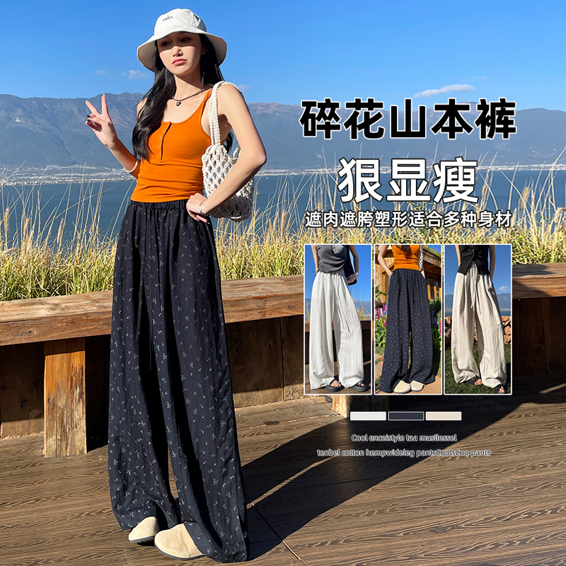 實拍2026春夏新款韓版簡約日常松緊腰百搭碎花寬松闊腿休閑褲女