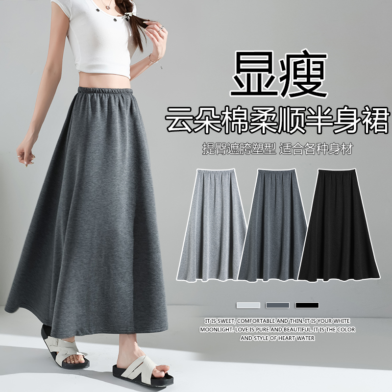 灰色云朵棉半身裙韓版2026新款高腰顯瘦a字長裙學院風針織半身裙