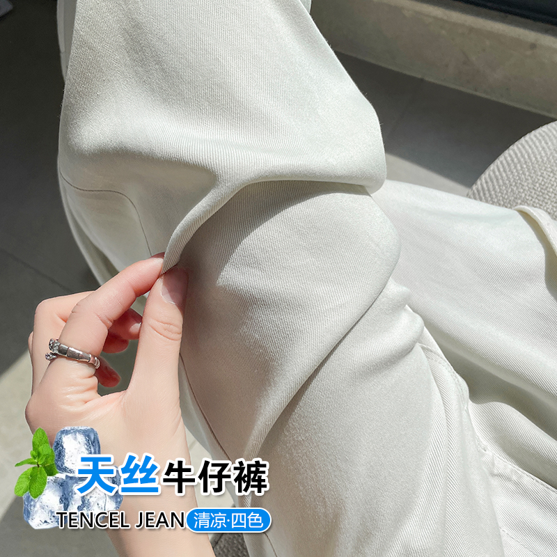 實拍彩色天絲牛仔褲女2026新款百搭時尚高腰顯高顯瘦修身闊腿褲