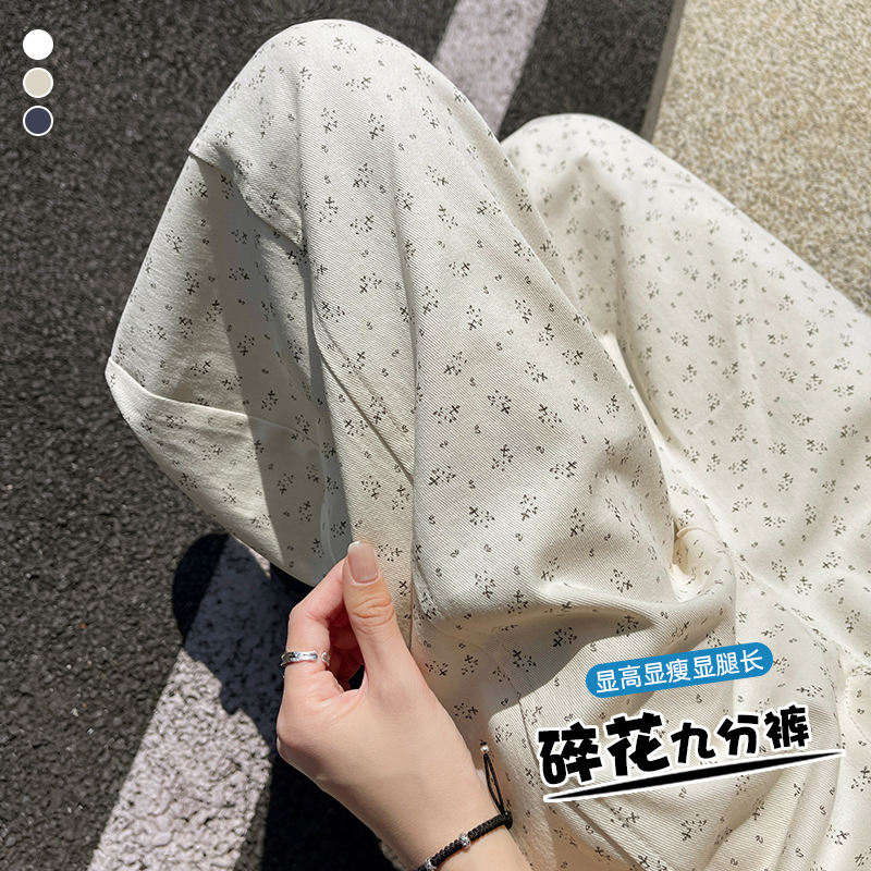 韓系小碎花洗水棉九分闊腿褲女2026新款顯瘦百搭休閑松弛感直筒褲