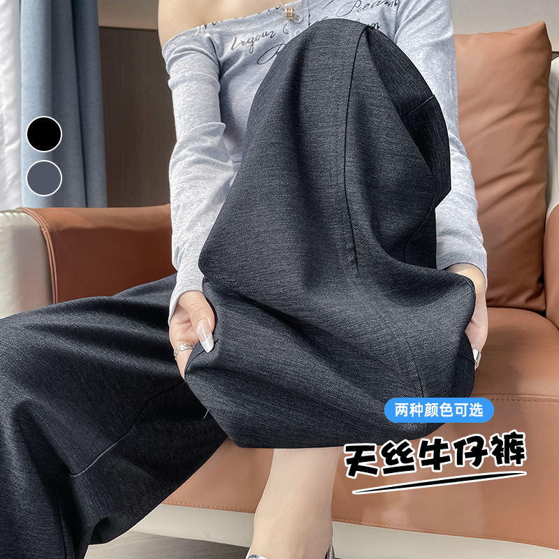 復古天絲牛仔褲女2026新款春夏寬松顯瘦休閑山本垂感直筒闊腿褲子