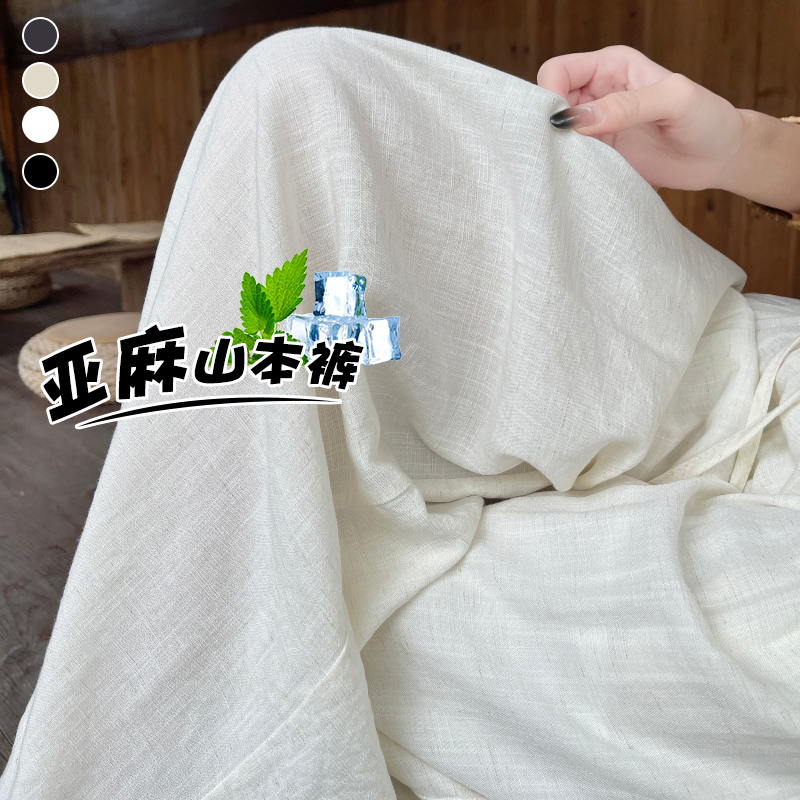 老錢風亞麻闊腿褲女2026夏季新款抽繩山本褲高腰顯瘦慵懶休閑褲