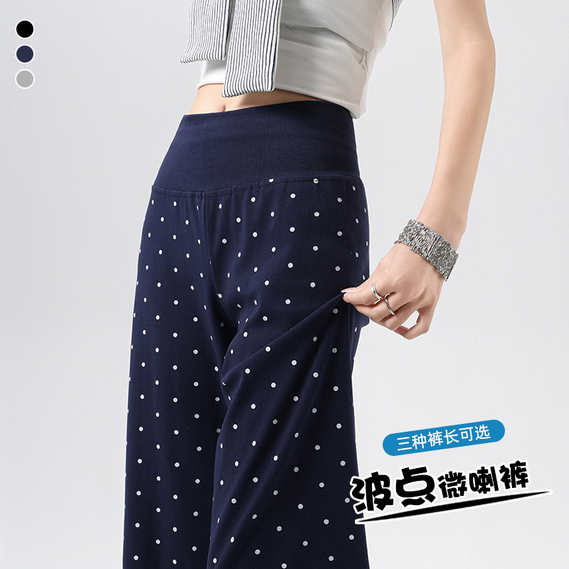 波點休閑褲2026夏季新款垂感休閑女微喇顯瘦遛彎刀褲直筒拖地褲子