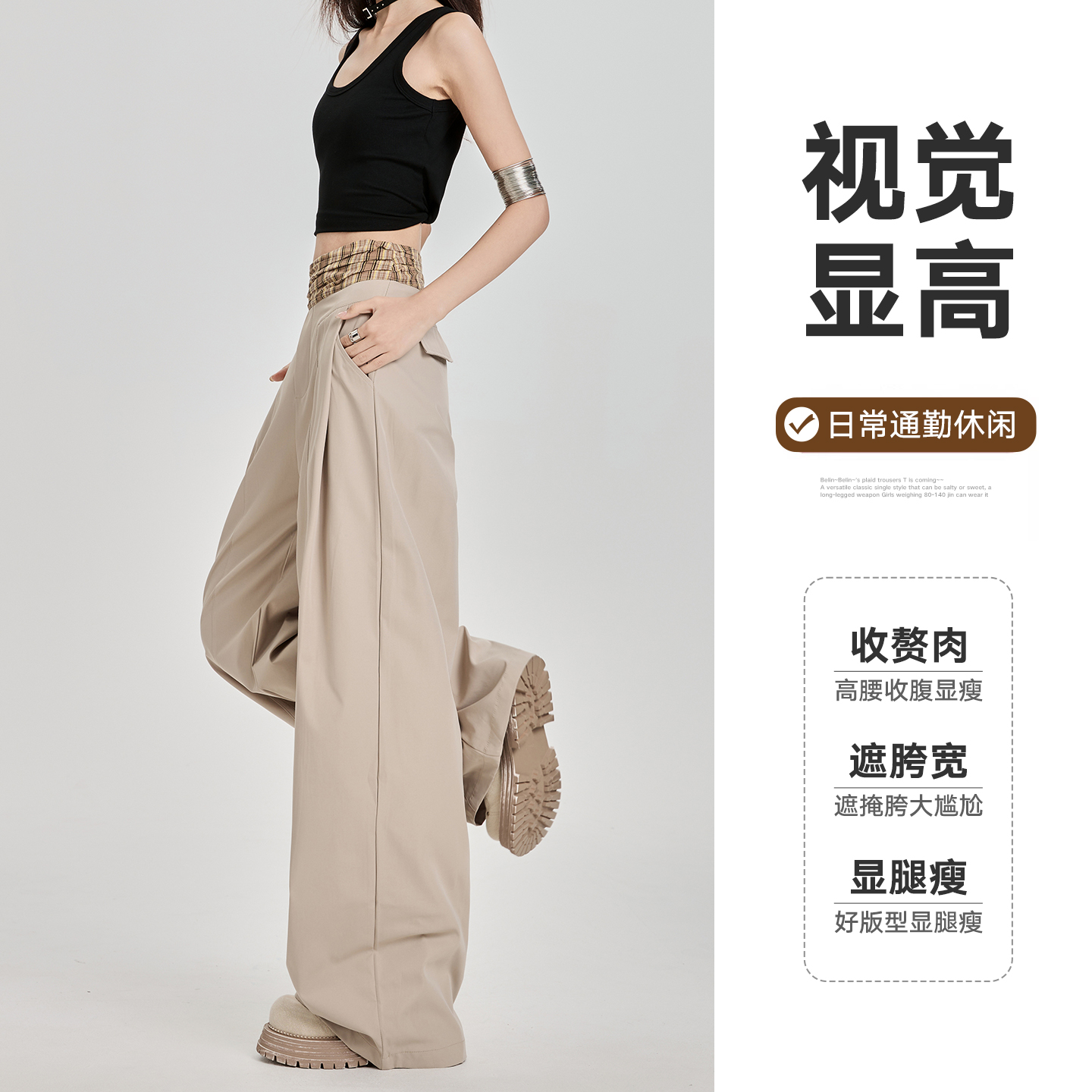 實拍美式闊腿褲女夏季2026新款高腰寬松顯瘦拼接格子腰直筒休閑褲