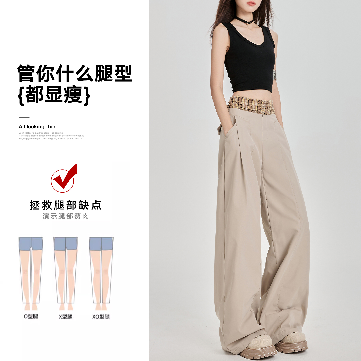實拍美式闊腿褲女夏季2026新款高腰寬松顯瘦拼接格子腰直筒休閑褲