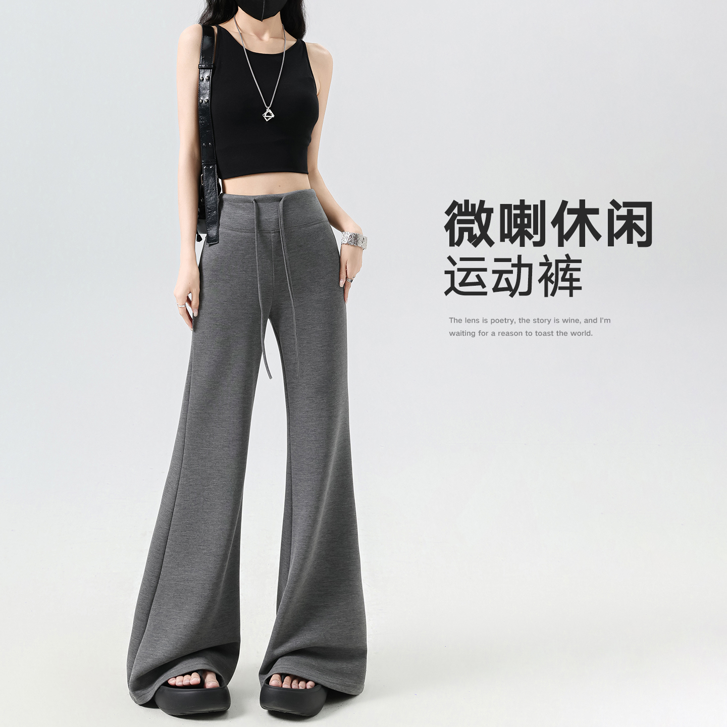實拍瑜伽微喇褲子女夏季薄款2026新寬松垂墜感休閑筒喇闊腿喇叭褲