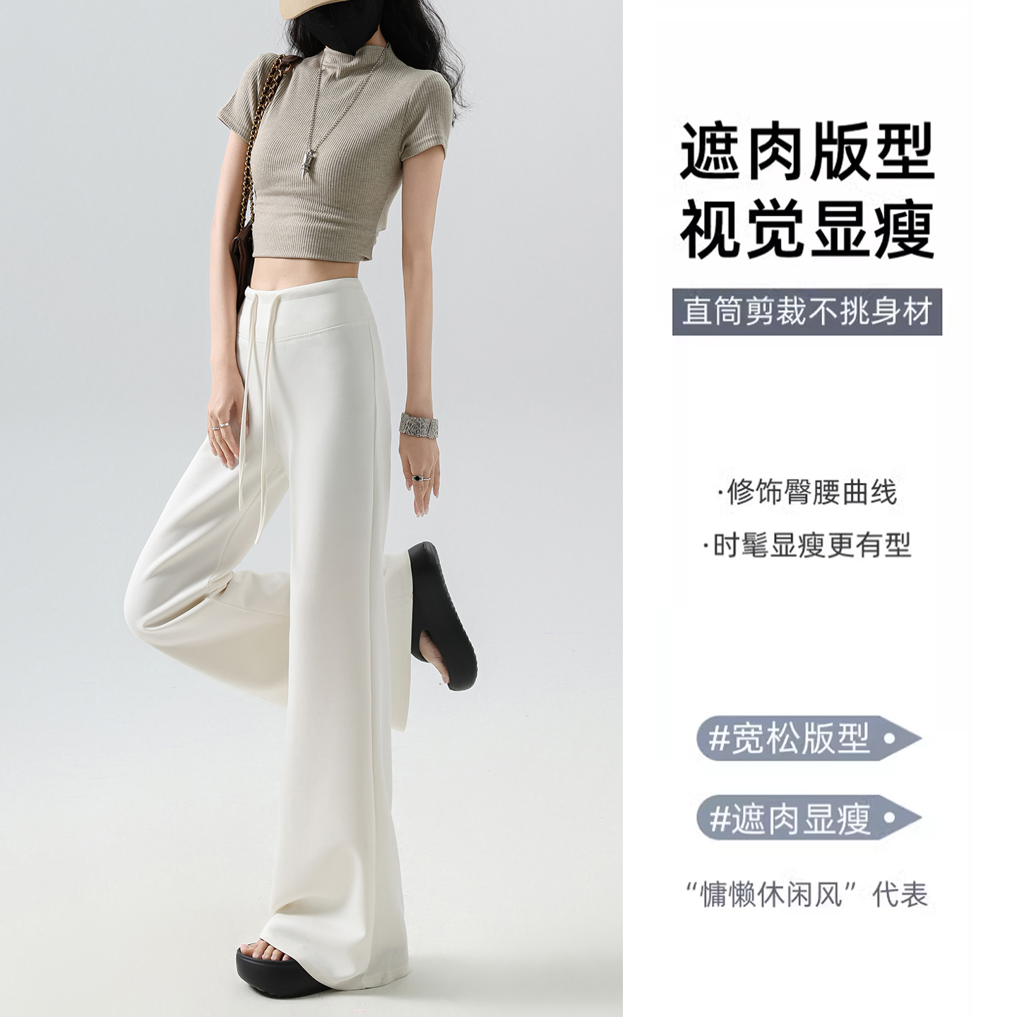實拍瑜伽微喇褲子女夏季薄款2026新寬松垂墜感休閑筒喇闊腿喇叭褲