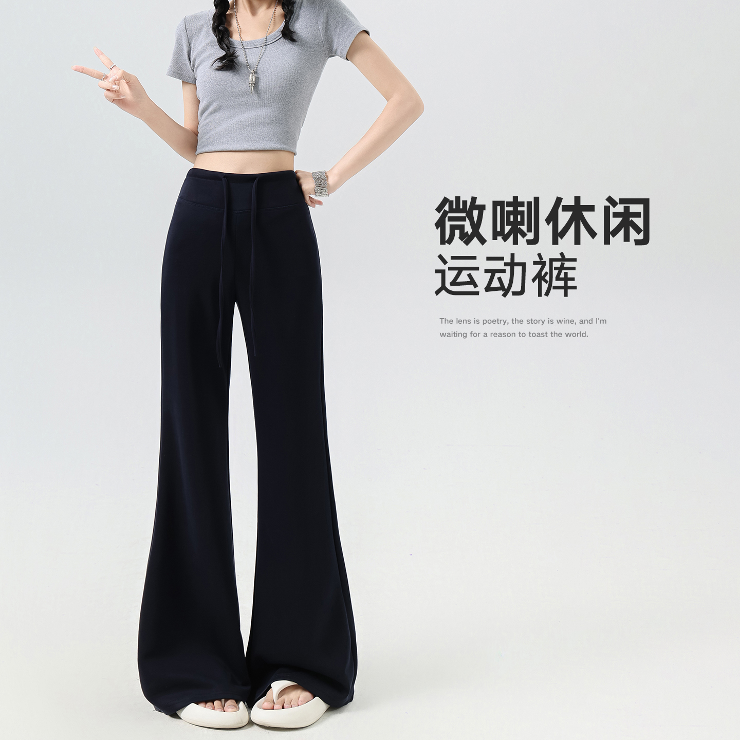 實拍瑜伽微喇褲子女夏季薄款2026新寬松垂墜感休閑筒喇闊腿喇叭褲