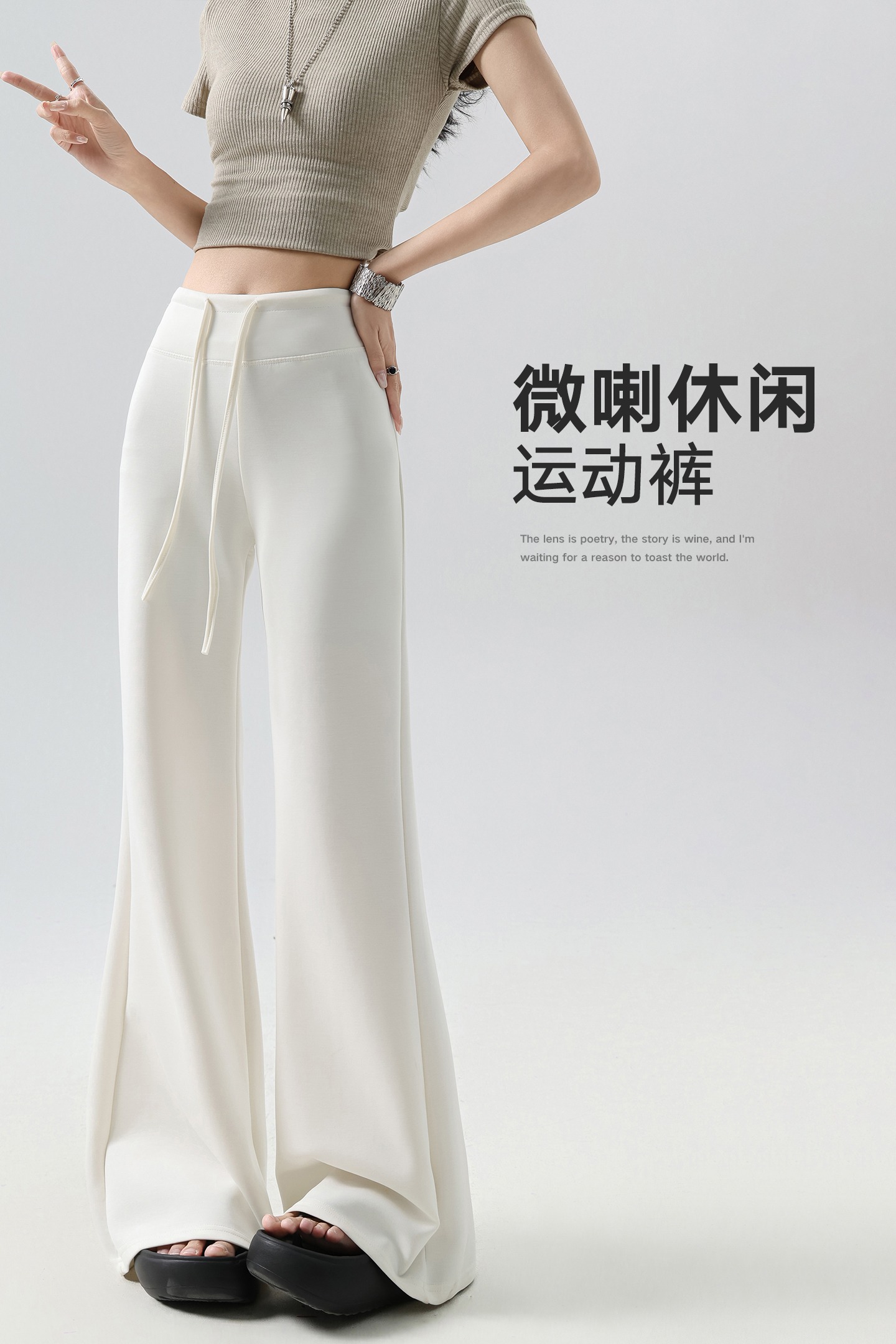 實拍瑜伽微喇褲子女夏季薄款2026新寬松垂墜感休閑筒喇闊腿喇叭褲