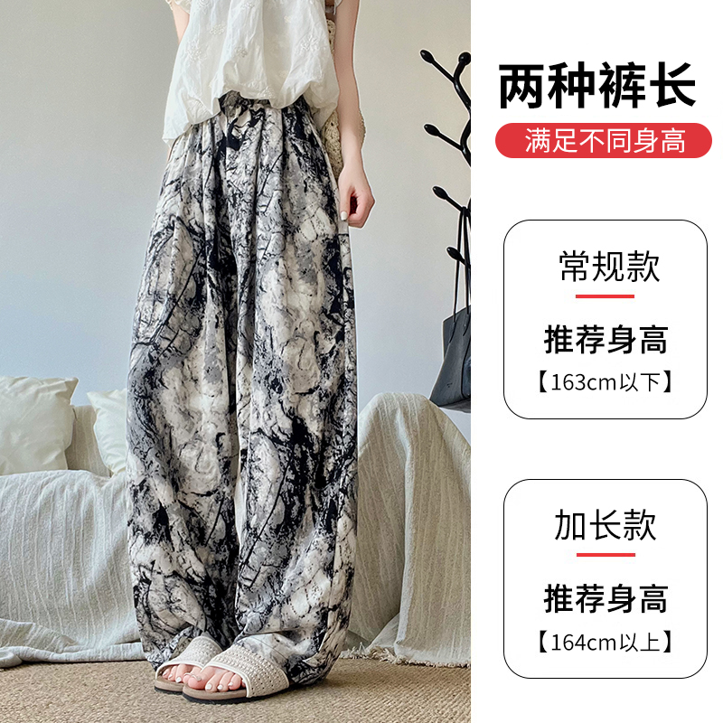 實拍冰絲水墨闊腿褲女夏季高腰顯瘦垂感扎染國風慵懶休閑防蚊防曬
