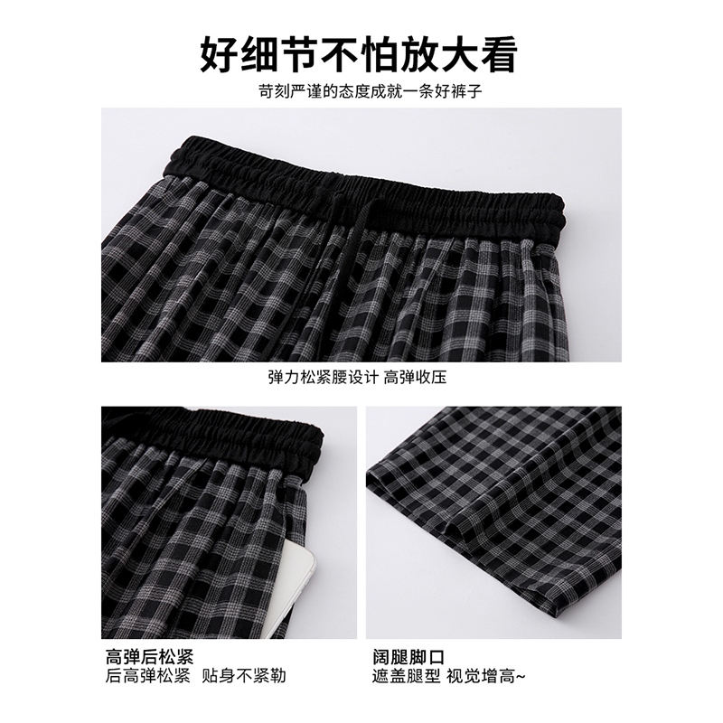 實拍格子闊腿褲女2026新款夏季薄款直筒寬松窄版休閑慵懶風褲子女