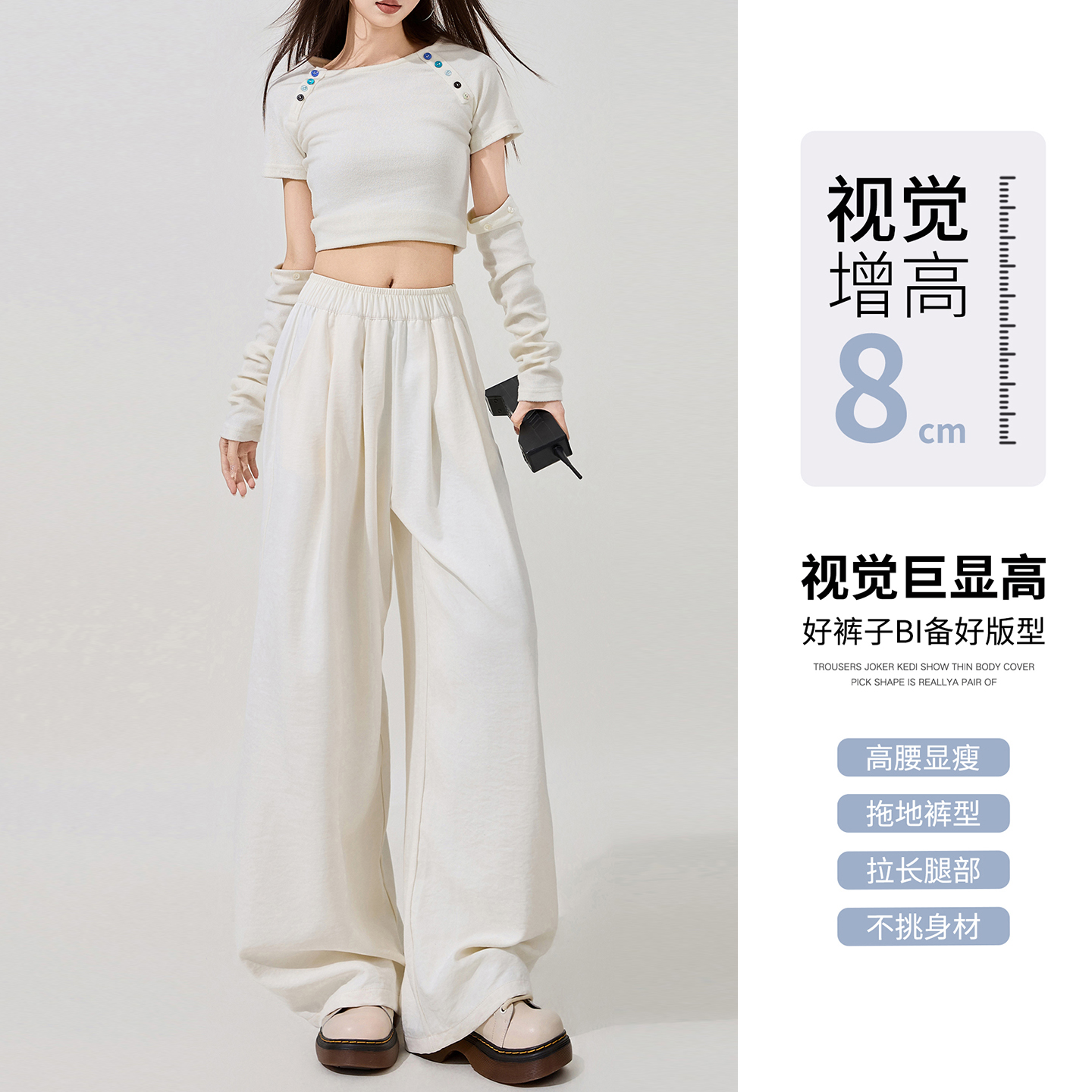 實拍慵懶風奶芙山本褲女夏季休閑垂感松弛感白色褲子肌理感闊腿褲