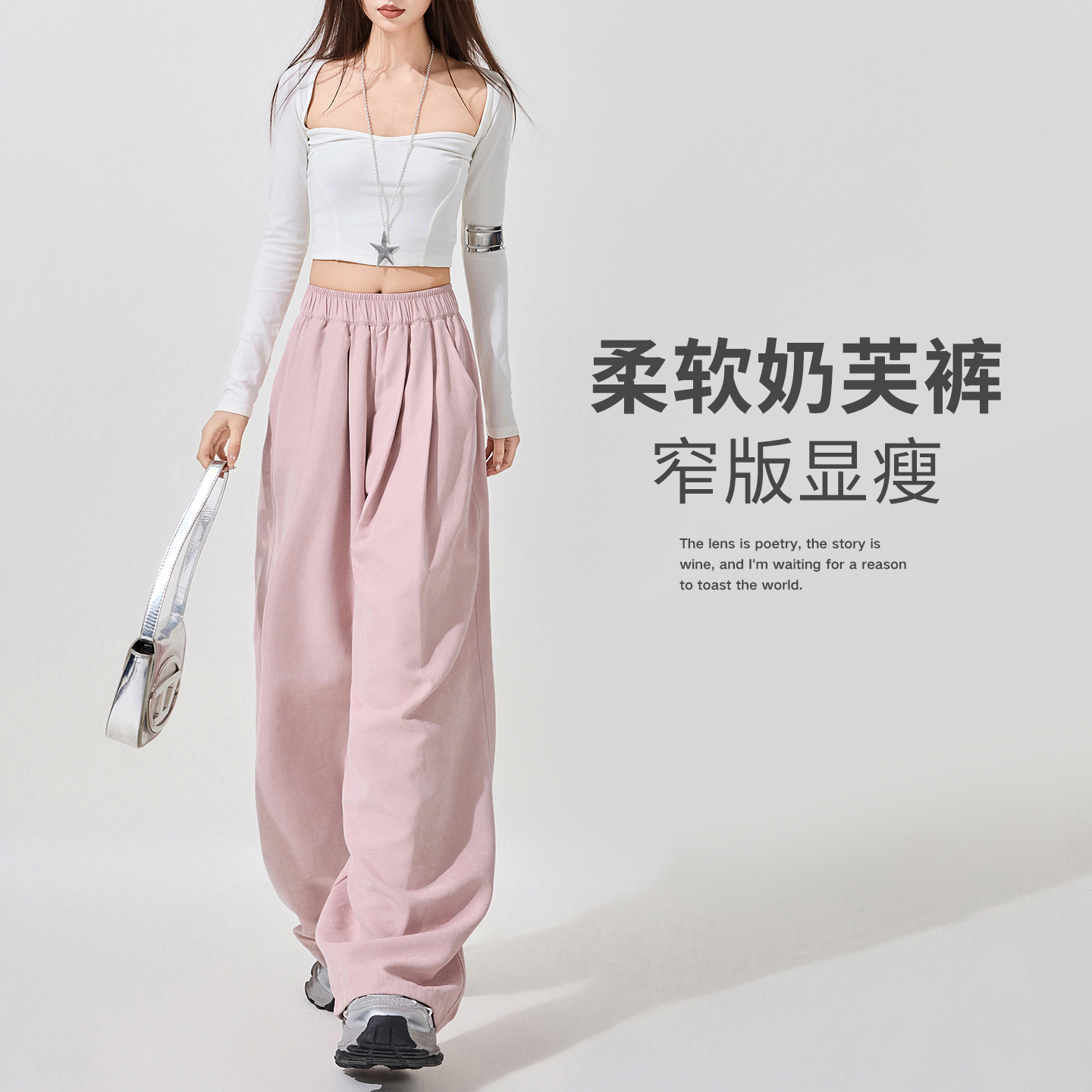 實拍慵懶風奶芙山本褲女夏季休閑垂感松弛感白色褲子肌理感闊腿褲
