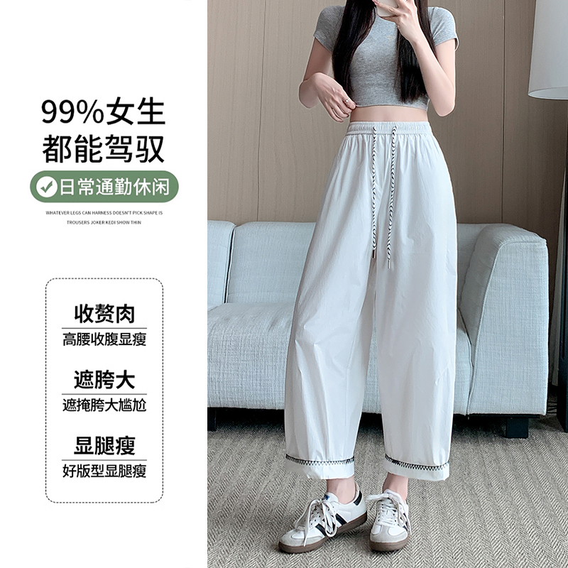 實拍冰絲闊腿褲女夏季薄款寬松休閑褲小個子涼涼彎刀鐮刀香蕉褲子
