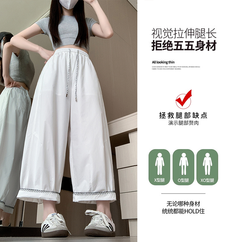 實拍冰絲闊腿褲女夏季薄款寬松休閑褲小個子涼涼彎刀鐮刀香蕉褲子