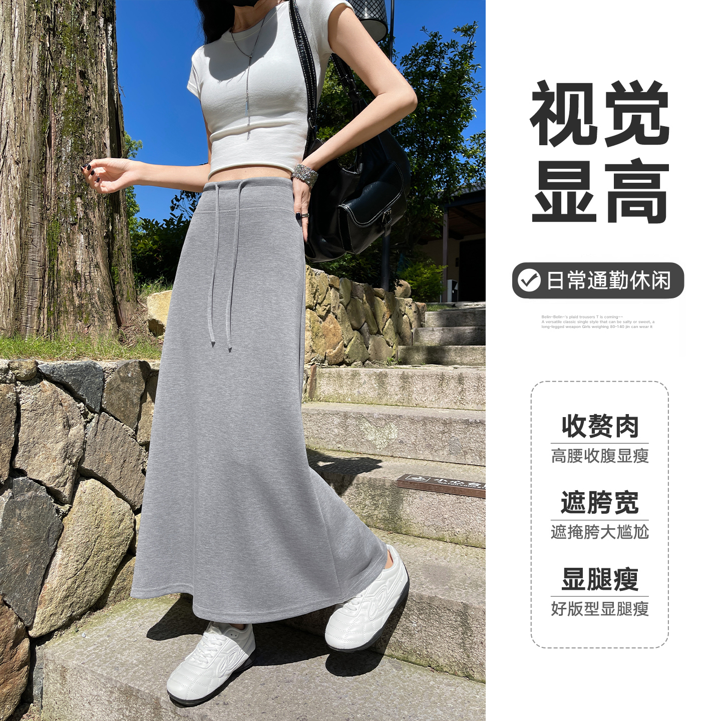 實拍半身裙女2026新款a字中長款高級感高腰氣質包臀直筒長裙夏季