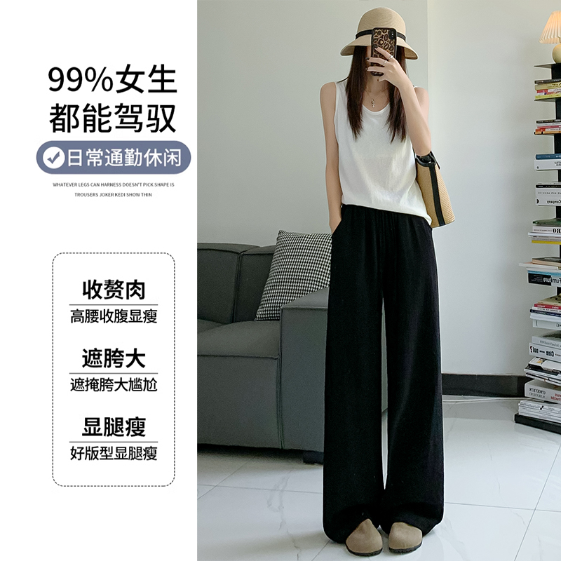 實拍棉麻闊腿褲女夏季薄款2026新款冰絲寬松小個子休閑慵懶拖地褲