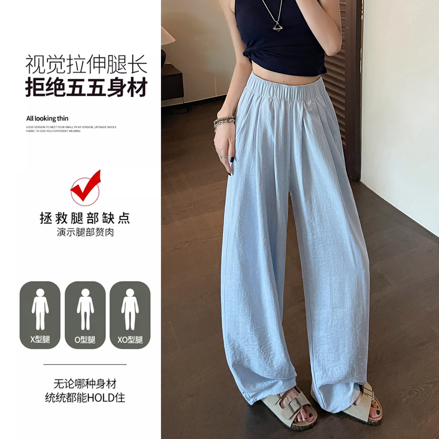 實拍奶芙山本褲女夏季薄款2026新款高腰垂感小個子白色冰絲闊腿褲