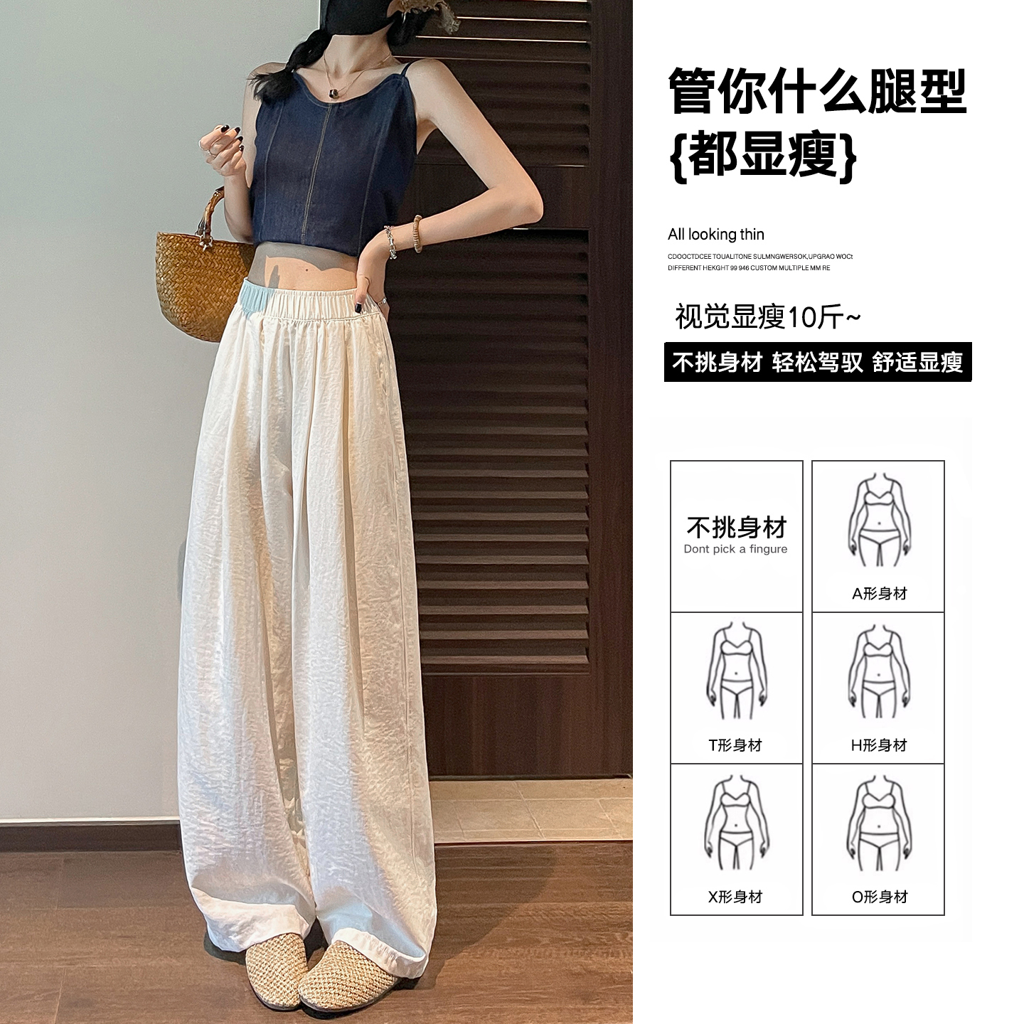 實拍奶芙山本褲女夏季薄款2026新款高腰垂感小個子白色冰絲闊腿褲