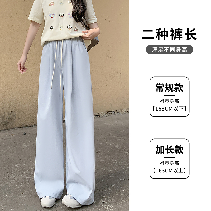 實拍冰絲空氣褲女夏季新款小個子高腰顯瘦休閑直筒垂感遛彎闊腿褲