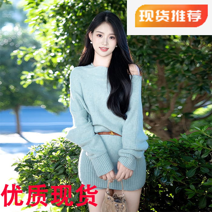 MY15552# 韩国莱克茵蓝色一字领斜肩针织毛衣连衣裙小个子心机夜店OL...