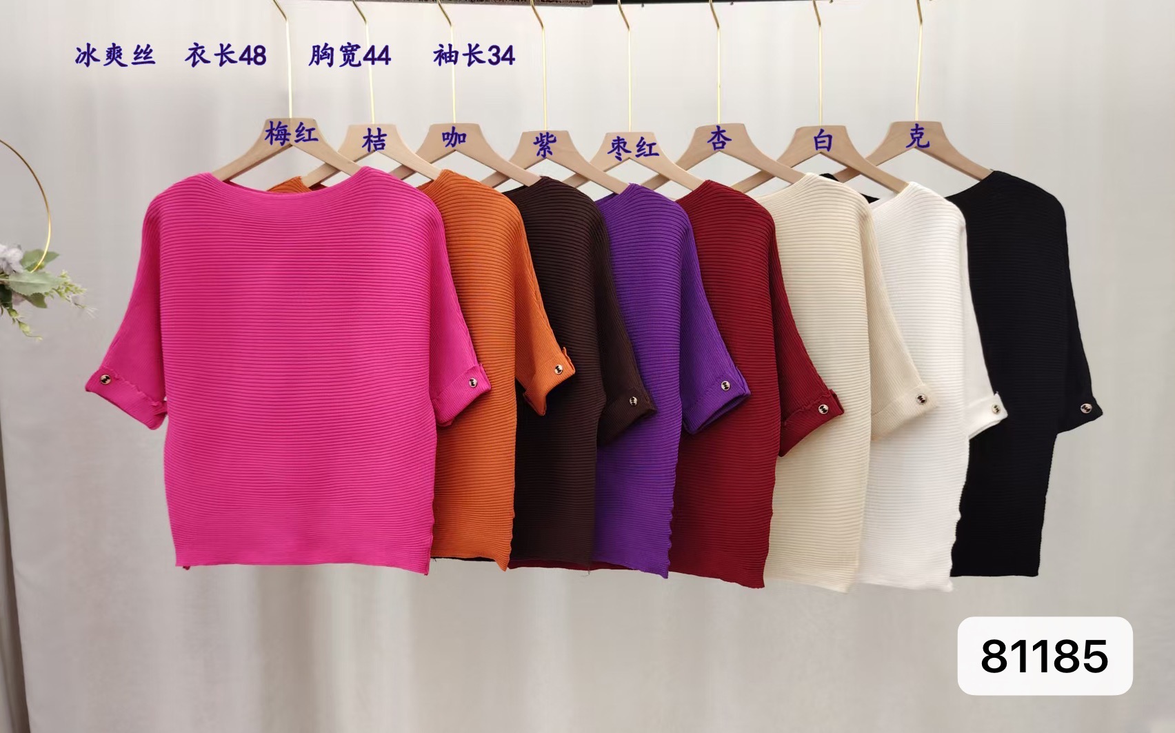 MY17035# 夏季季冰爽丝短袖针织女韩版纯色宽松百搭显瘦上衣巨好看女裝...