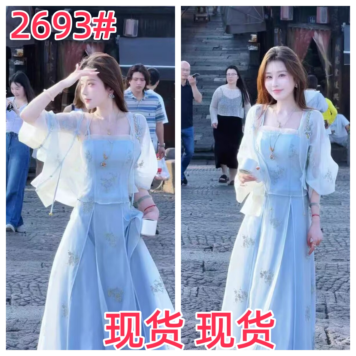 파빌리온 와우 Linjiangxian 송나라 도자기 가마 주간 실크 오픈 가디건 말 얼굴 치마 슬립 세트