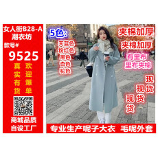 批发2026年巨好看 蓝色大衣 秋冬季新款韩版宽松中长款系带毛呢外套女