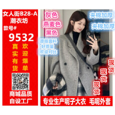 批发灰色羊绒大衣女高级感双面呢外套羊毛秋冬新款毛呢加厚小个子