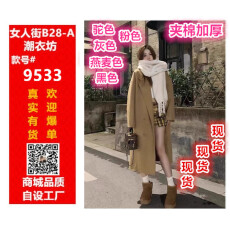 批发毛呢外套女小个子新款冬季高级感赫本风韩系加厚羊绒呢子大衣