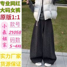 批发大码胖mm设计感小众豹纹高腰弯刀阔腿裤女<b class='q'>秋</b>冬加绒宽松显瘦休闲裤