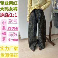 批发<b class='q'>欧洲站</b>2025秋季新款欧货编织飘带豹纹牛仔弯刀裤休闲百搭拖地裤女