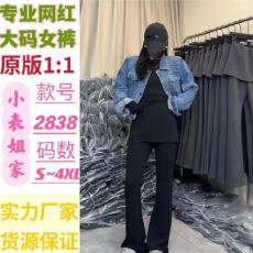 批发秋<b class='q'>冬</b>加绒胖mm韩国东大门假两件屁帘微喇叭裤女梨形身材显瘦休闲裤