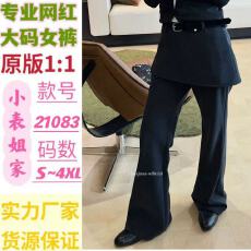 批发Jaajaaa瓦特厂房 设计感拼接屁帘秋冬假两件直筒加绒休闲裤/HBAI