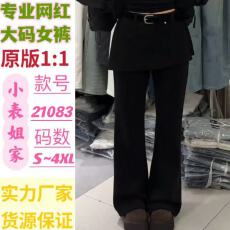 批发加绒加厚2025冬季新款高腰显瘦休闲裤微喇裤假两件屁帘裤百搭时尚