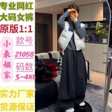 批发巨好看豹纹阔腿裤子女秋<b class='q'>冬</b>季2025新款慵懒复古显瘦宽松直筒休闲裤