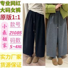 批发深灰色加绒阔腿裤女<b class='q'>冬</b>季新款大码高腰宽松胖mm加厚弯刀运动卫裤