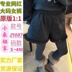批发深灰色羊绒呢<b class='q'>短裤</b>女2025年冬季新款加绒宽松休闲木耳边阔腿靴裤