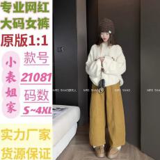 批发复古休闲百搭阔腿裤秋<b class='q'>冬</b>松紧腰时尚<b class='q'>冬</b>季加绒加厚休闲宽松女裤