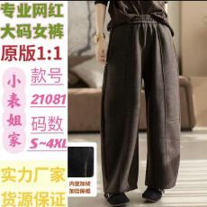 批发胖MM松紧腰拼接冬季厚款休闲裤加绒加厚休闲裤洋气秋冬阔腿女裤