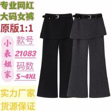 批发胖MM松紧腰拼接冬季厚款休闲裤加绒加厚休闲裤洋气秋冬阔腿女裤