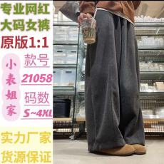 批发慵懒风灰色加绒毛呢裤大码女装<b class='q'>秋</b>冬胖妹妹mm宽松垂感阔腿休闲裤子