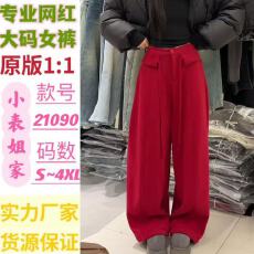 批发熊小姐家2025韩国东大门同款加绒女士<b class='q'>时尚</b>宽松拖地裤垂感