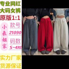 批发红色加绒运动<b class='q'>裤子</b>女冬加厚2025新款高腰显瘦减龄阔腿裤裤垂感卫裤