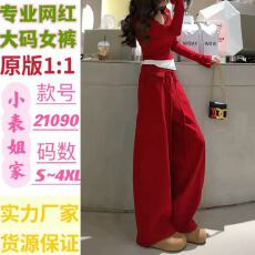 批发胖MM红色加绒运动<b class='q'>裤子</b>女冬季加厚2025新款时髦保暖阔腿裤卫<b class='q'>裤子</b>