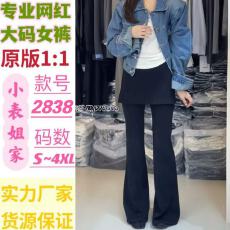 批发韩系设计感假两件微喇裙裤女春季新款高腰百搭显腿长<b class='q'>拖地</b>休闲裤子