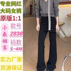 批发韩系设计感假两件屁帘微喇<b class='q'>长裙</b>裤女春季新款高腰显瘦<b class='q'>拖地</b>休闲长裤